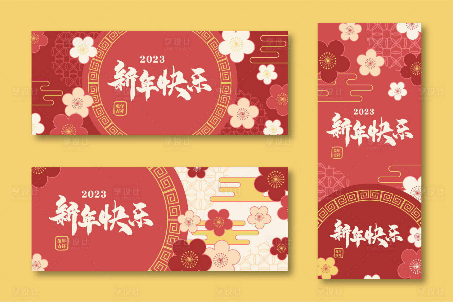 编号：20230104171533382【享设计】源文件下载-新年春节主画面红包套图
