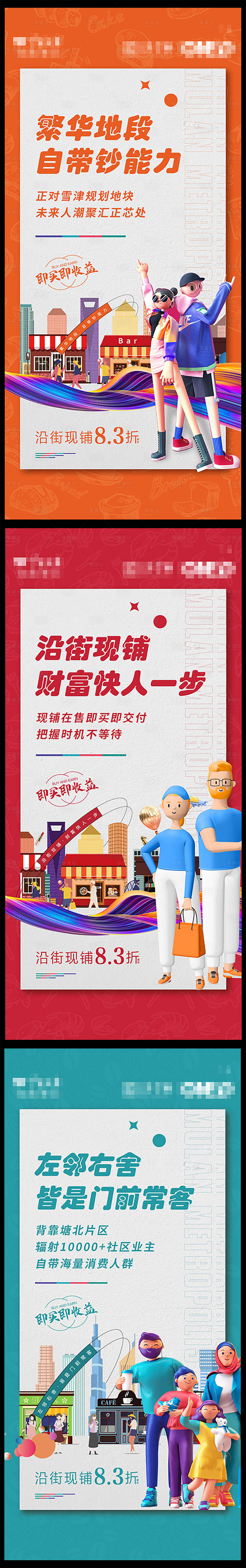 源文件下载【享设计】搜索编号：78870014279482638【房地产C4D海报】