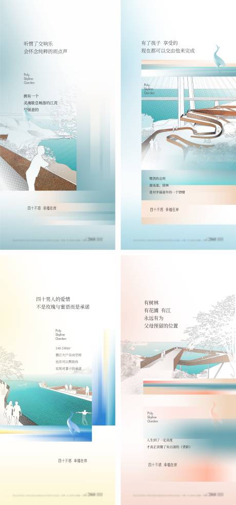 源文件下载【滨江海报形象】编号：67560014102157408