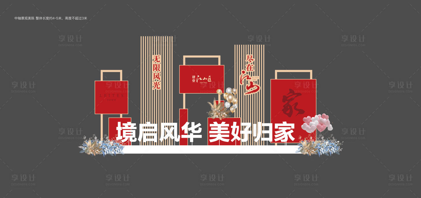 源文件下載【享設(shè)計(jì)】搜索編號(hào)：87780014402722257【景觀美陳】