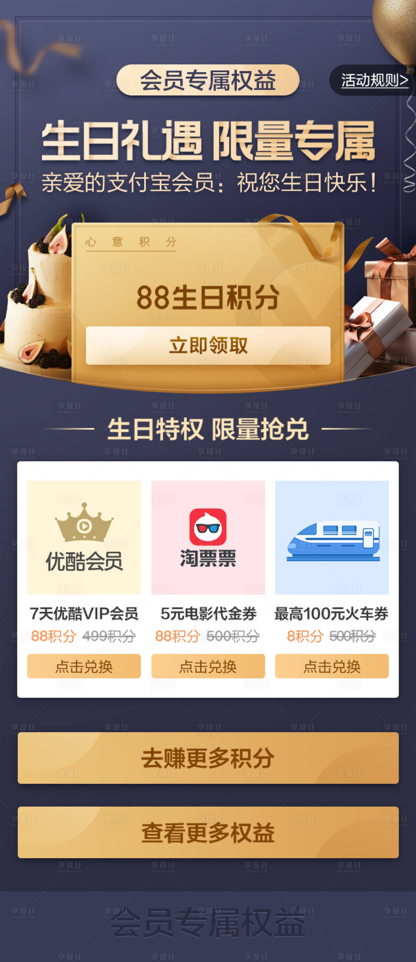 源文件下载【会员专属权益】编号：52290014255214592