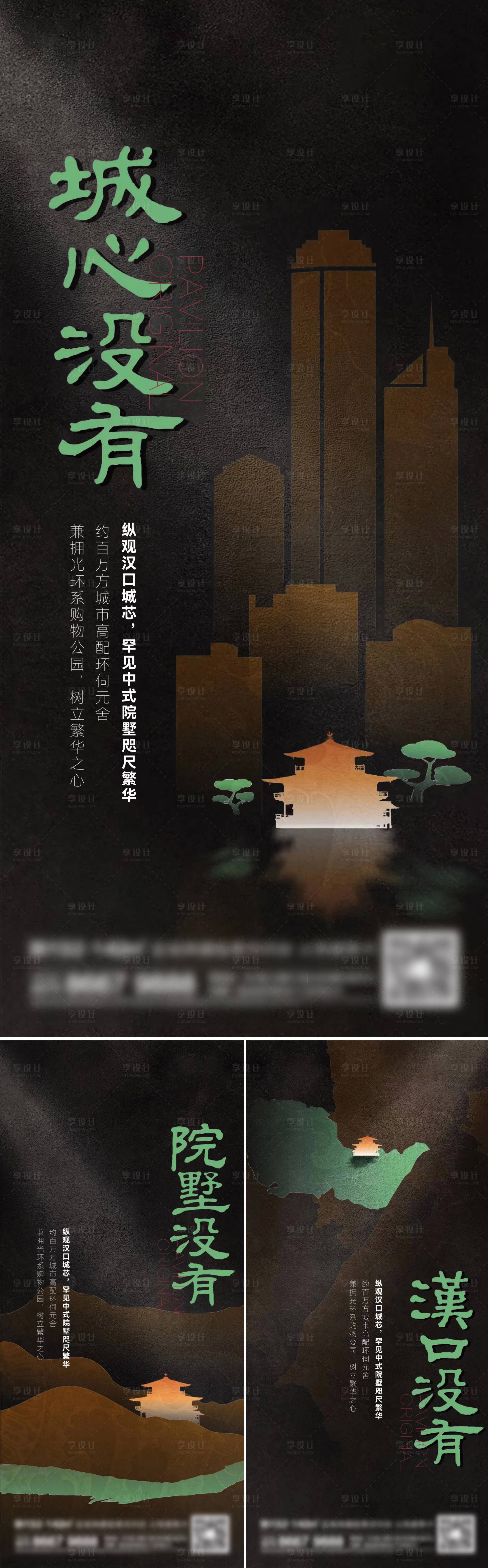 源文件下載【享設計】搜索編號：61580014130238225【地產新中式系列刷屏】