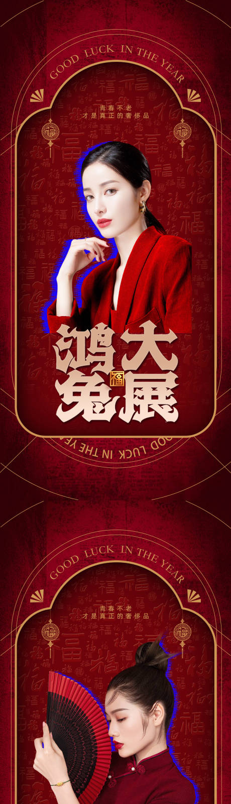 源文件下載【享設計】搜索編號：20560014082932928【醫(yī)美新年促銷海報】