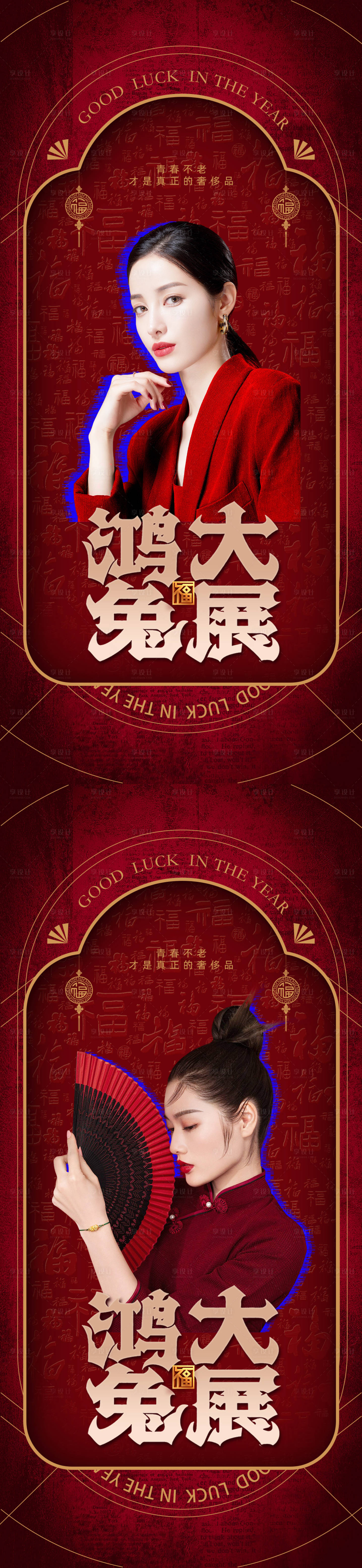 源文件下载【享设计】搜索编号：20560014082932928【医美新年促销海报】