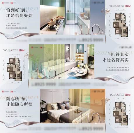 源文件下載【享設計】搜索編號：13510014190316478【地產戶型價值點橫版日常海報主畫面圍擋】