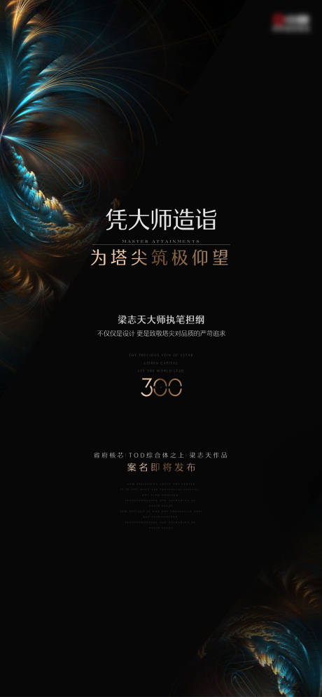 源文件下载【享设计】搜索编号：72510014412877183【海报】