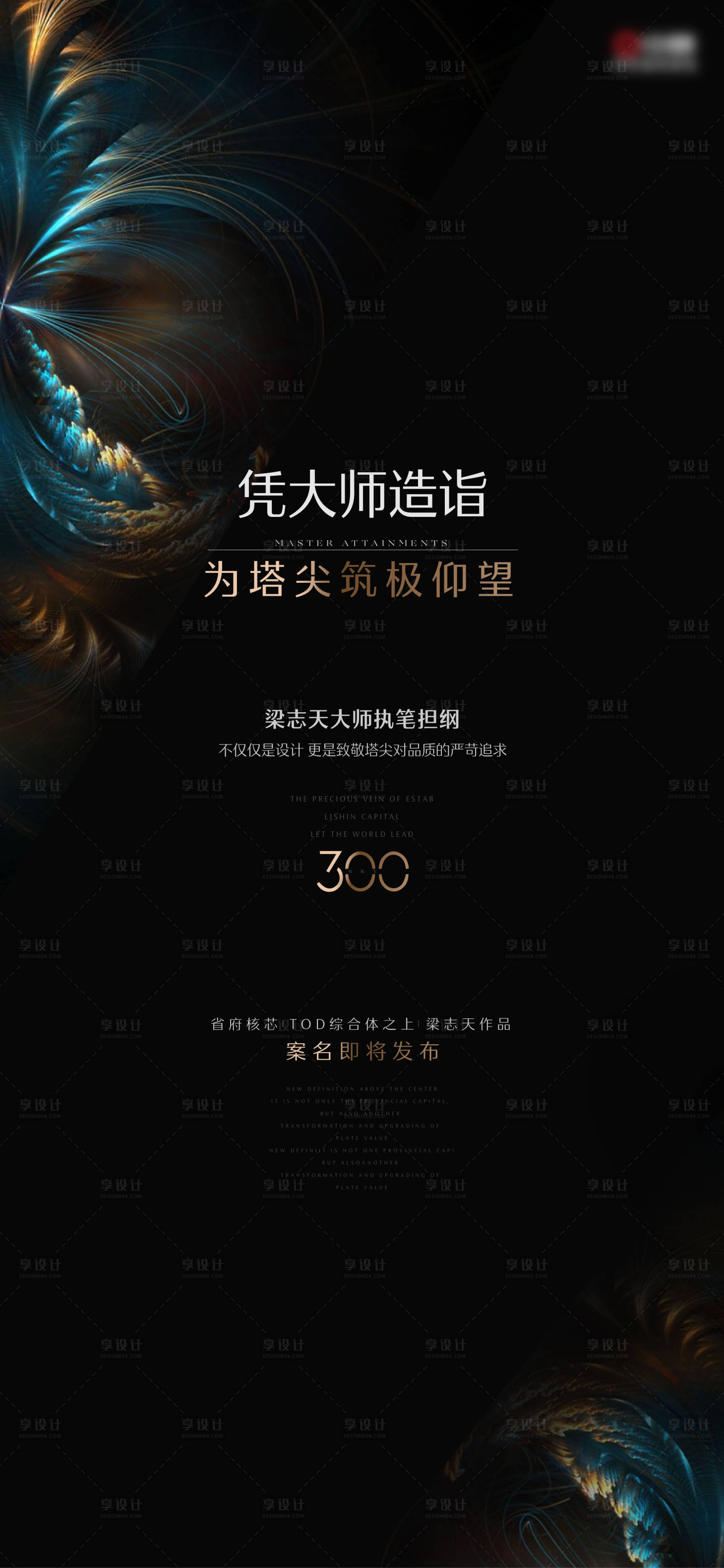 源文件下载【享设计】搜索编号：72510014412877183【海报】