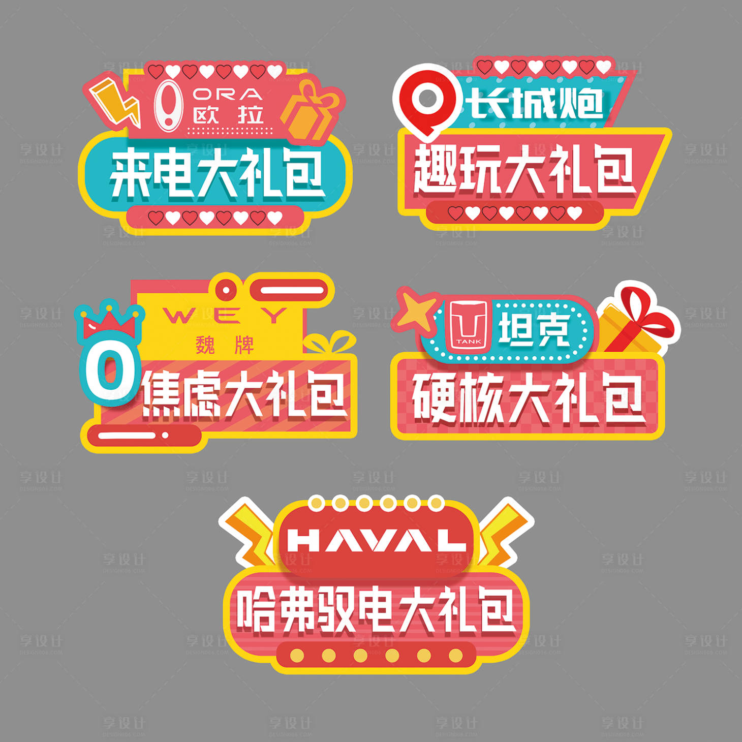 源文件下载【直播电商手举牌】编号：70450014285535105