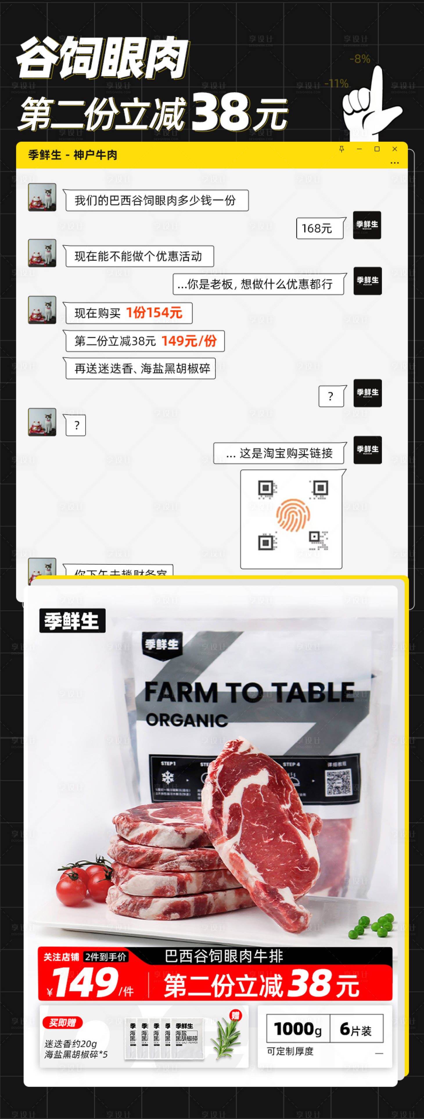 源文件下載【享設(shè)計】搜索編號：26360014123641875【生鮮牛排促銷長圖】