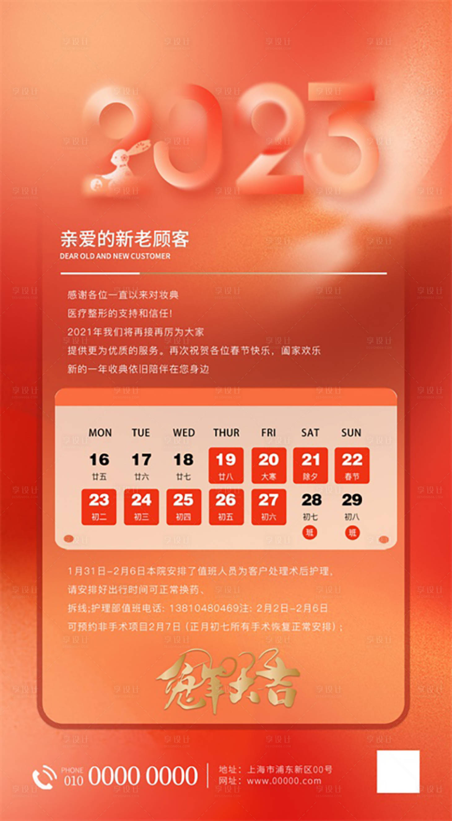 源文件下载【放假通知海报】编号：56410014233529020