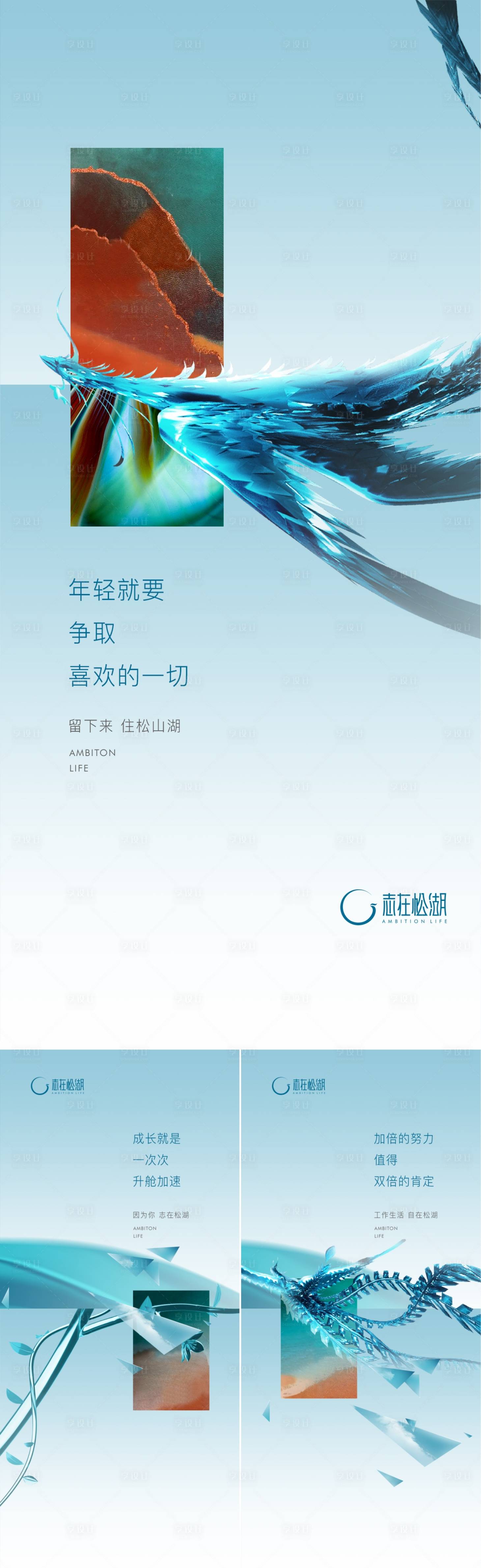 源文件下載【享設計】搜索編號：50340014139523923【海報形象價值提案】