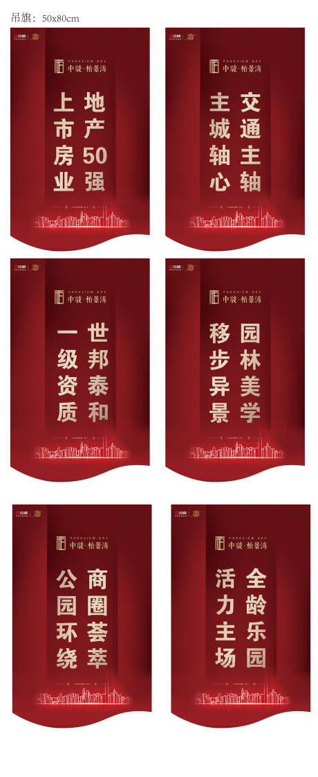 源文件下載【享設計】搜索編號：73920014295612405【異型吊旗】