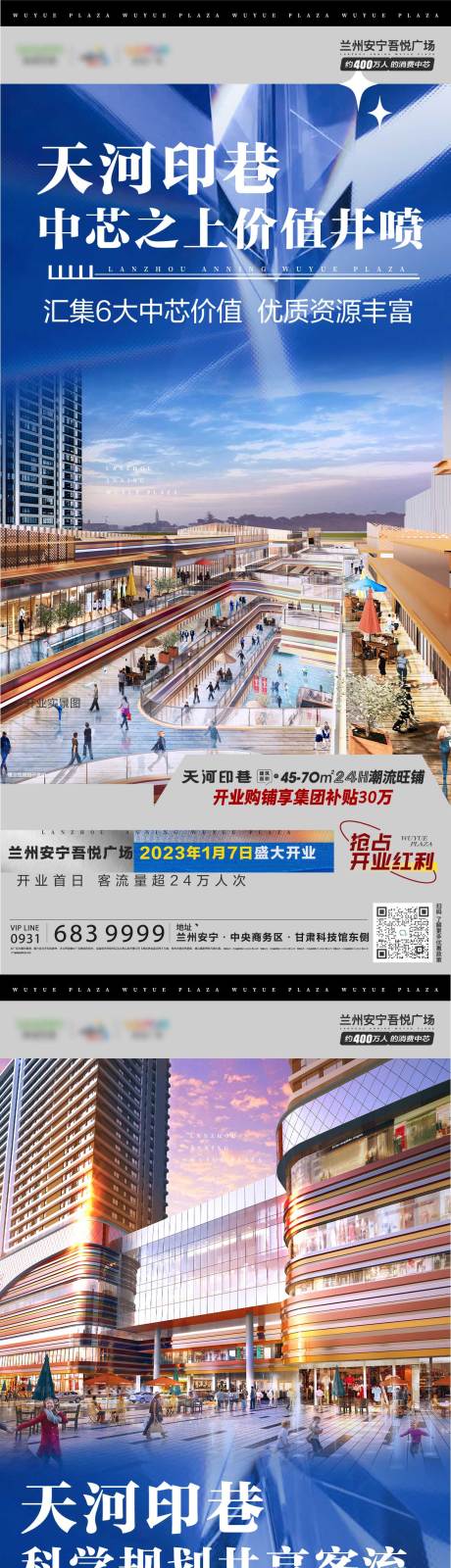 源文件下载【房地产商业价值点海报】编号：19360014257119414