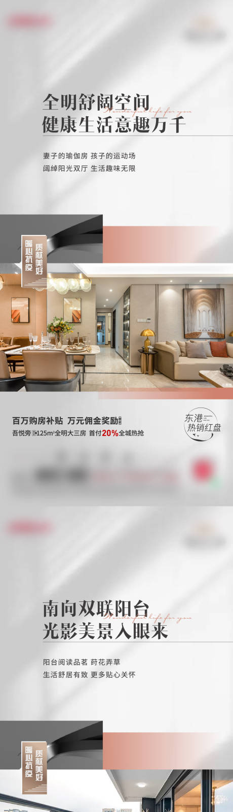 源文件下载【户型价值点微单】编号：98680014133908588