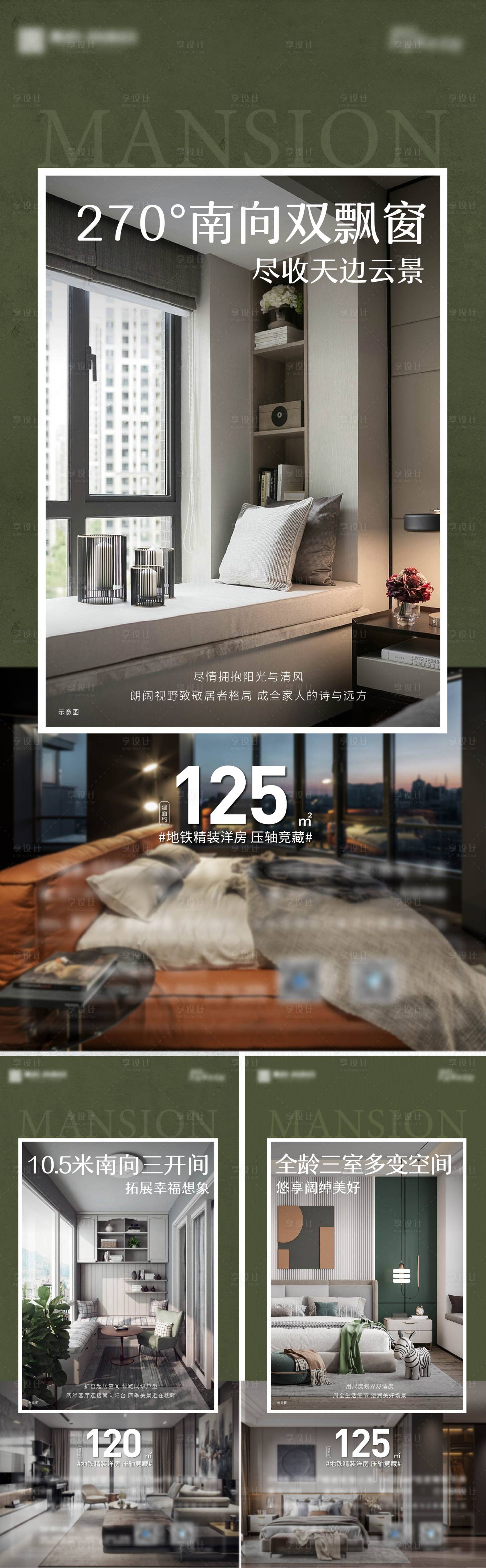 源文件下载【地产洋房户型价值海报】编号：27660014102565580