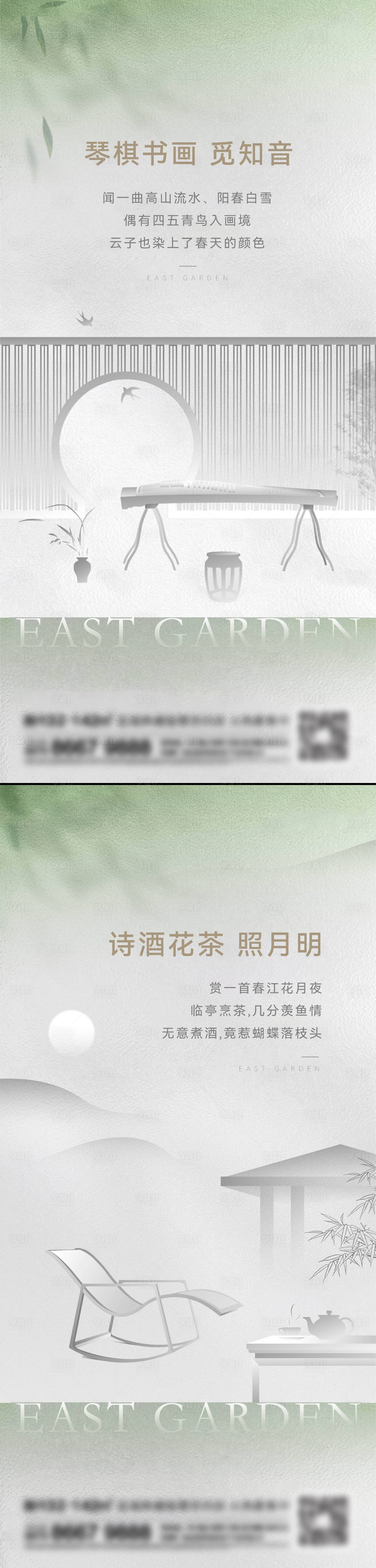 源文件下載【享設計】搜索編號：48410014270624296【地產新中式系列刷屏海報】