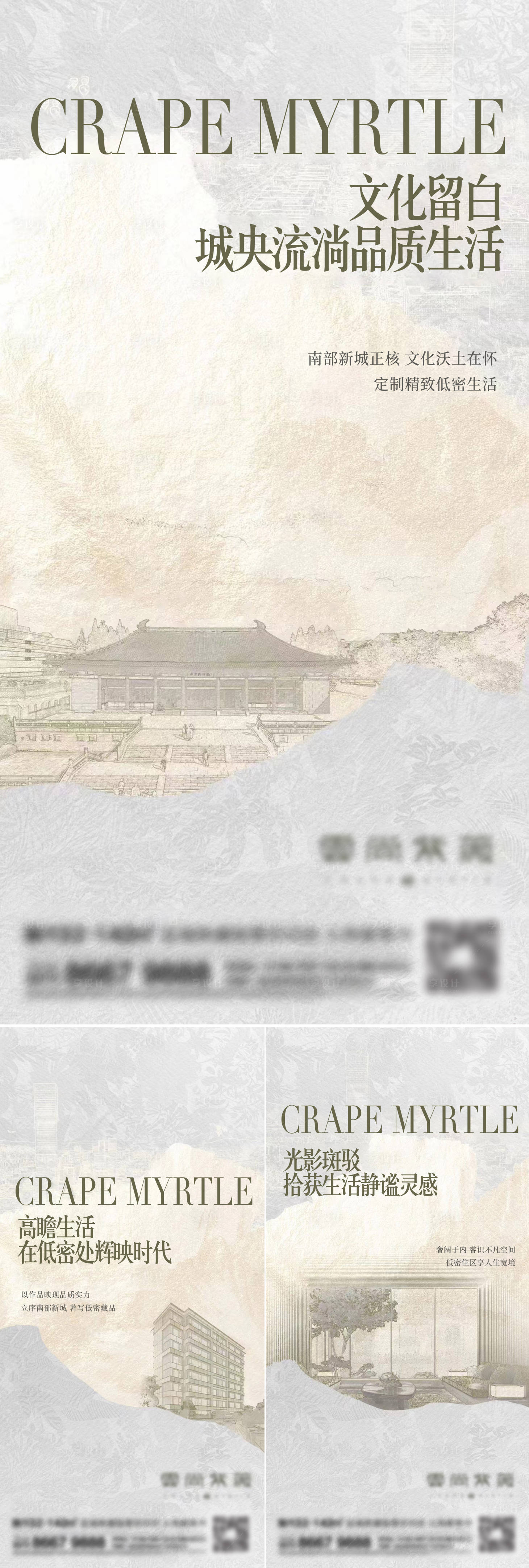 源文件下载【享设计】搜索编号：30080014204558318【地产新中式系列海报】