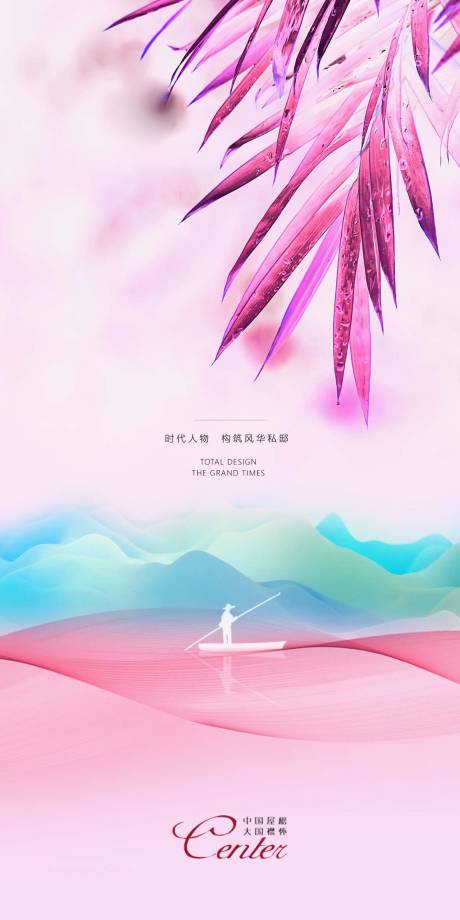 源文件下载【享设计】搜索编号：52950014397699873【雨水节气海报】