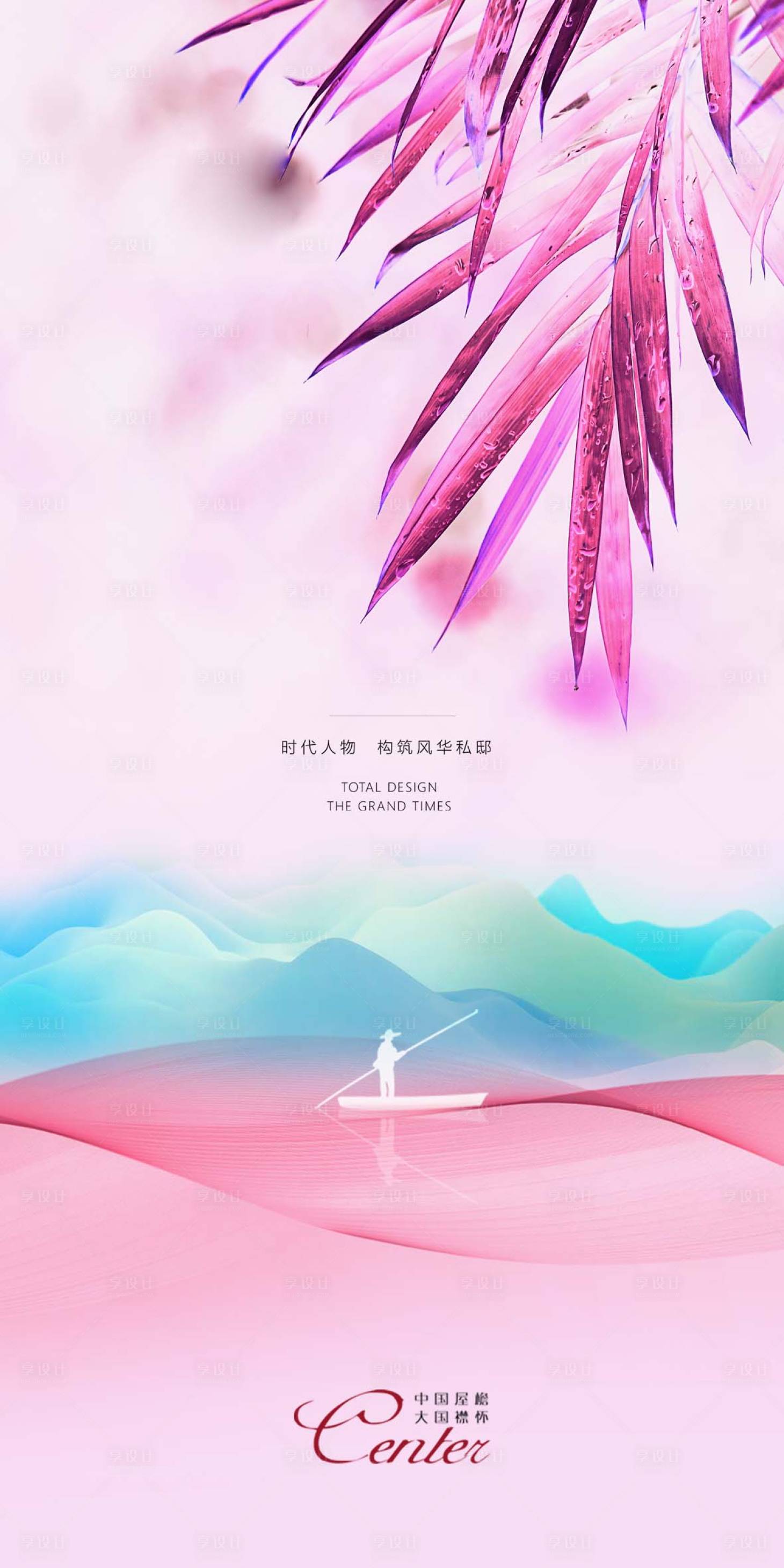 源文件下载【享设计】搜索编号：52950014397699873【雨水节气海报】