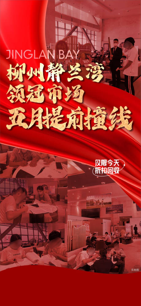 源文件下载【热销人气海报】编号：68960014072309649