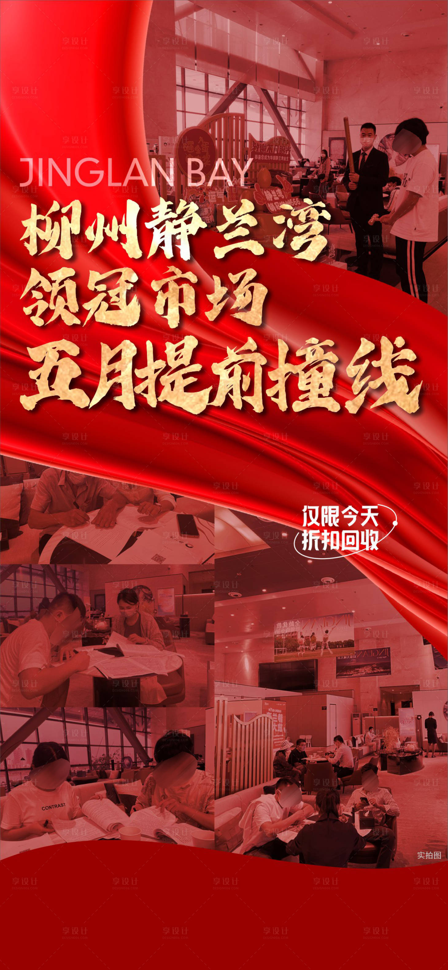 源文件下载【享设计】搜索编号：68960014072309649【热销人气海报】