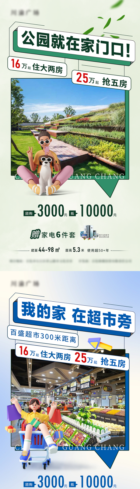 源文件下载【公寓loft系列海报】编号：94740014168346105