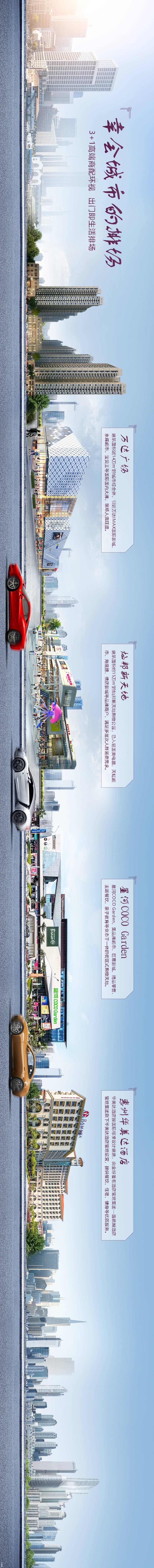 源文件下载【醇熟配套长图】编号：74190014276512335