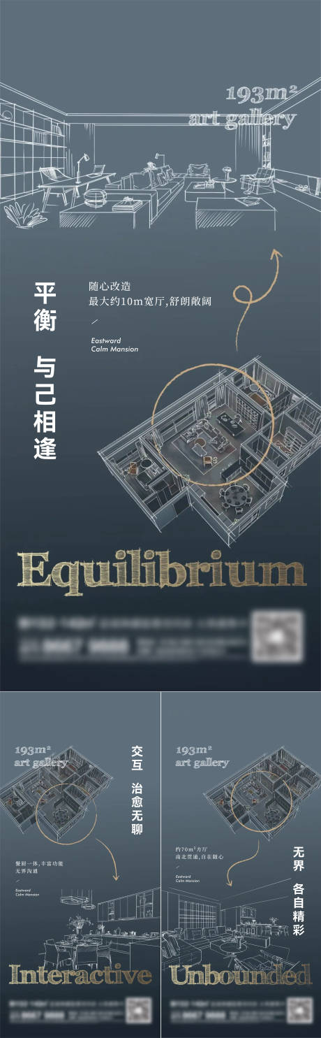源文件下载【地产户型价值点系列海报】编号：79550014226305434
