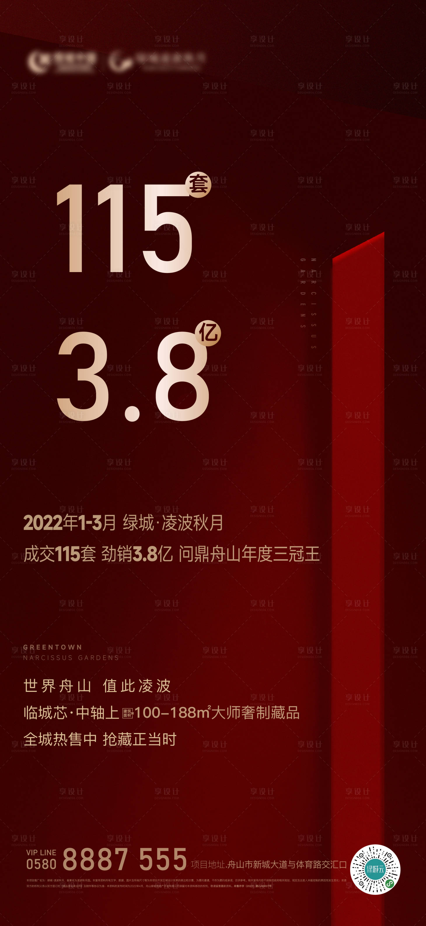 源文件下载【享设计】搜索编号：31060014256245850【热销红图】