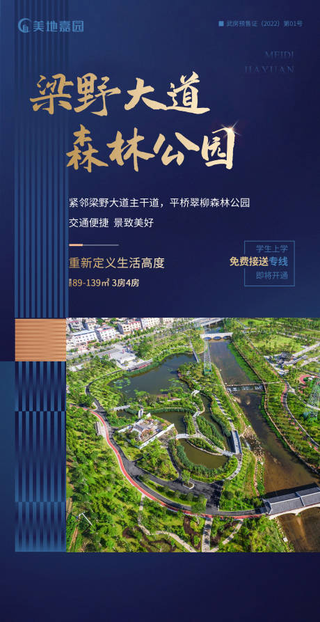 源文件下载【地产森林公园】编号：87670014283283419