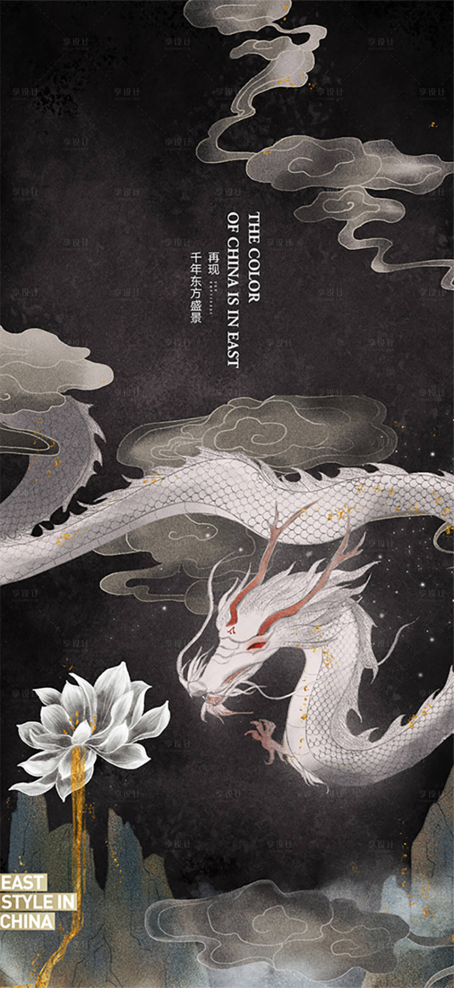源文件下载【中国水墨风龙】编号：61780014291736833