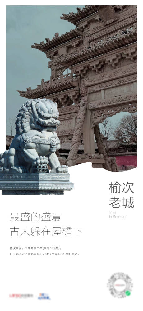 源文件下载【品牌中式推图】编号：72530014120141151