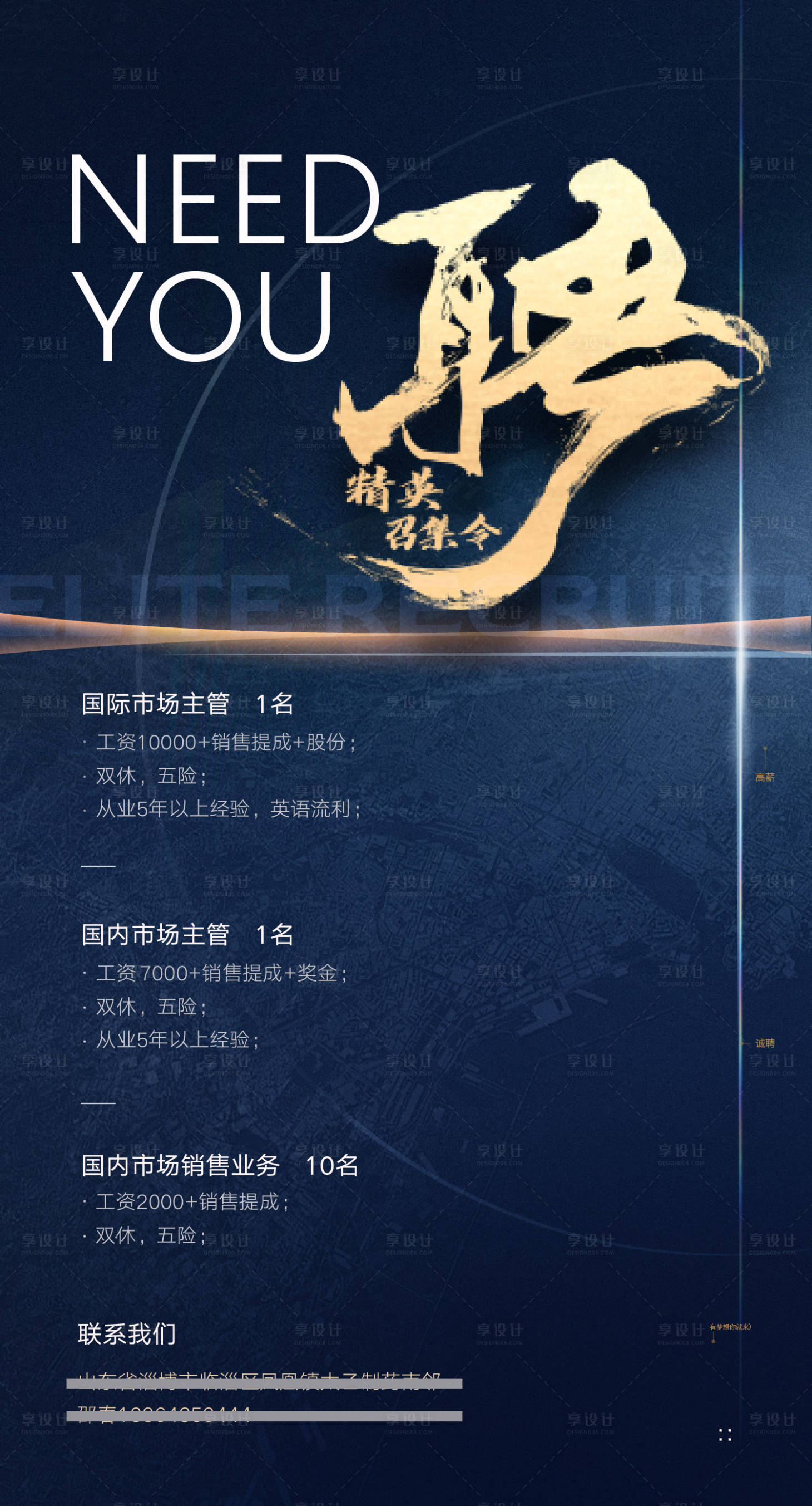 源文件下载【招聘海报】编号：62890014224414138