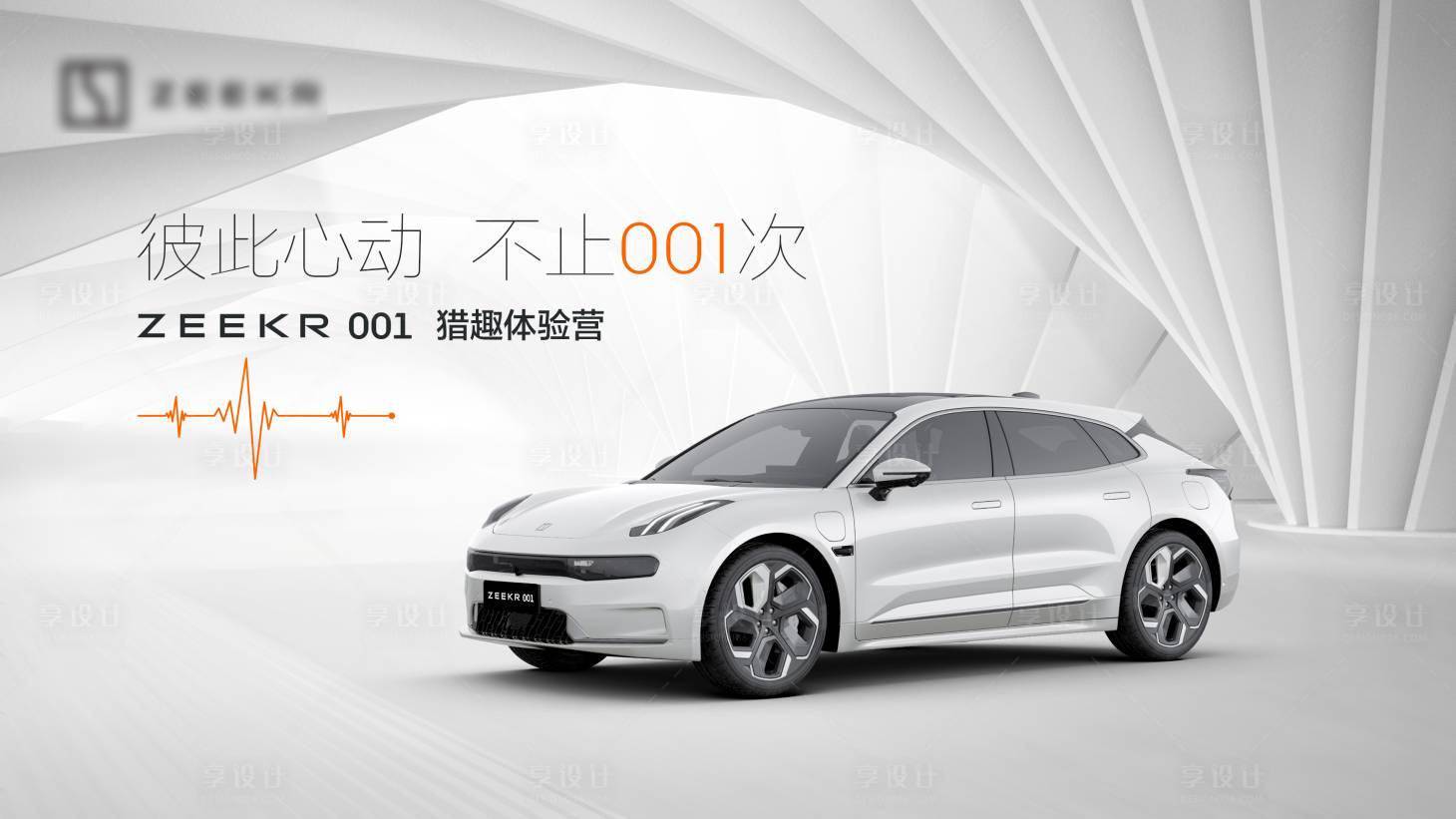 源文件下載【享設計】搜索編號：57780014143928980【汽車海報】
