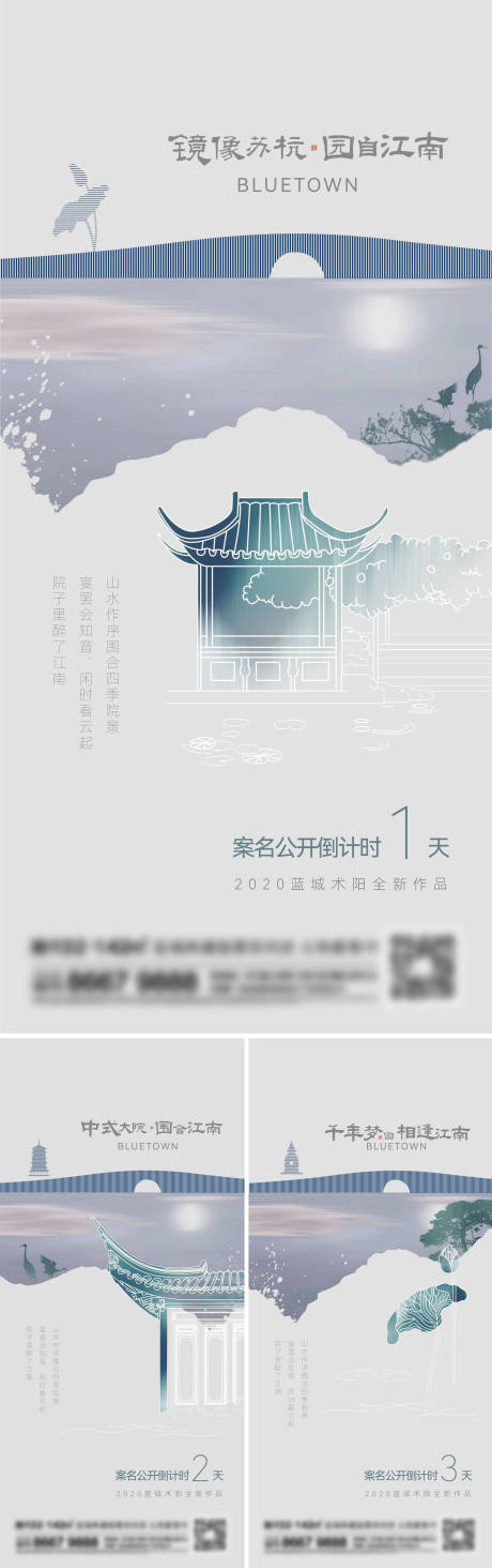 源文件下载【地产新中式系列刷屏海报】编号：34910014098015060