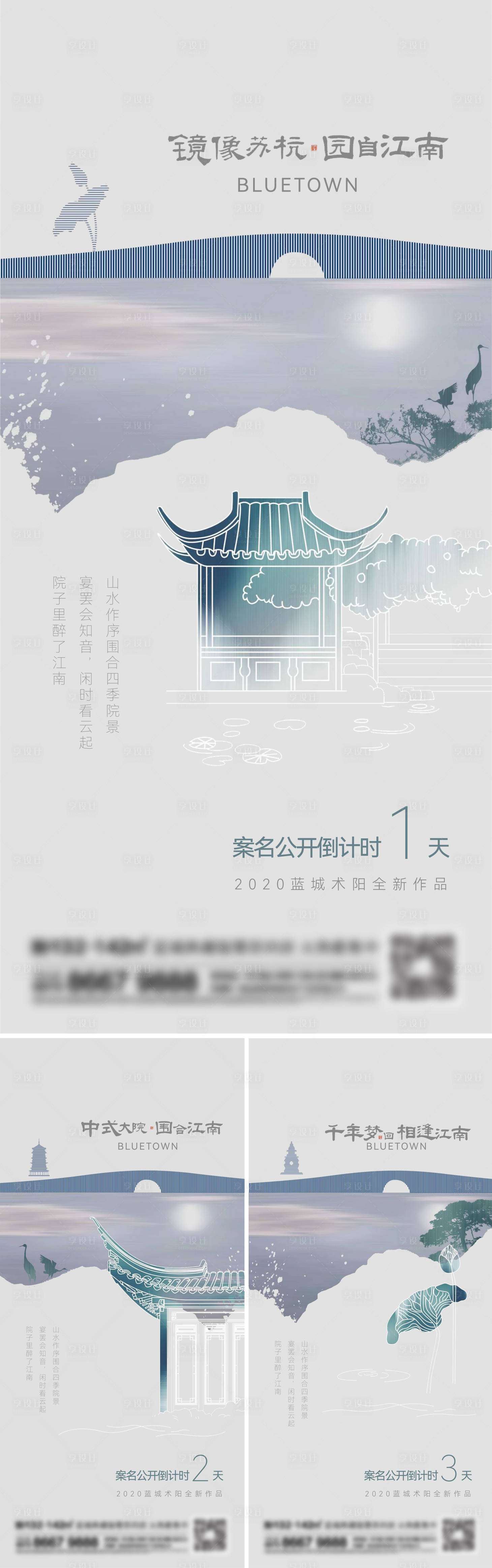 源文件下载【享设计】搜索编号：34910014098015060【地产新中式系列刷屏海报】