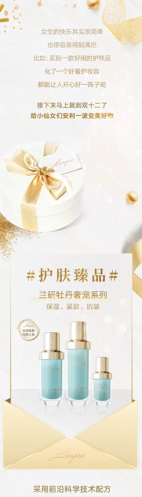 源文件下载【美妆化妆品长图海报】编号：62410014358173196