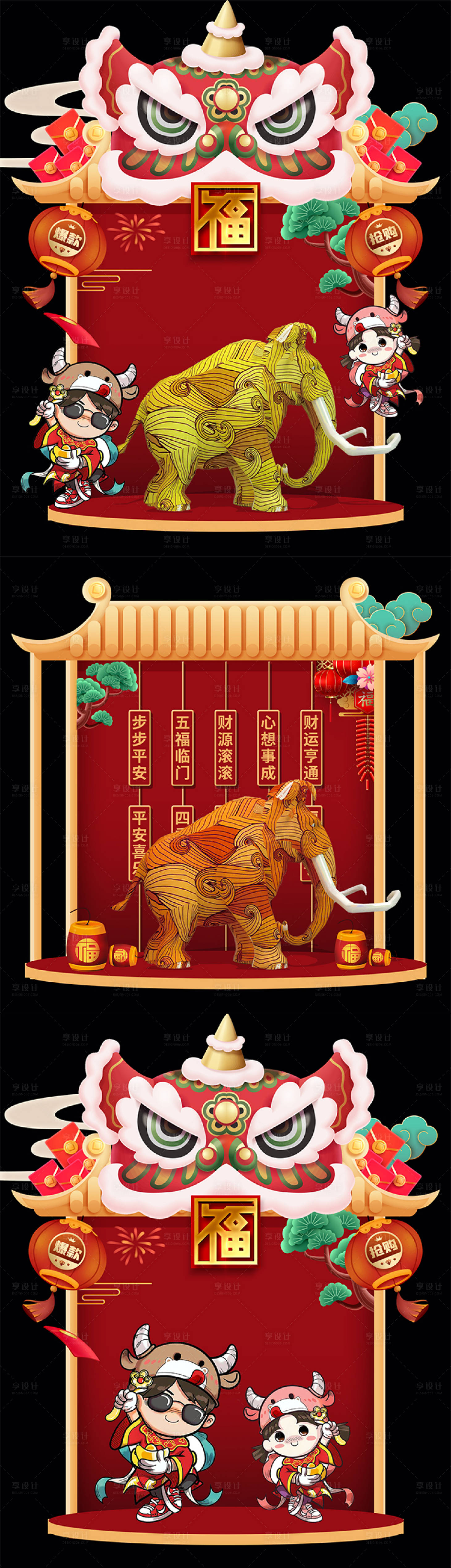 源文件下載【享設計】搜索編號：54890014141766214【新年展臺美陳】