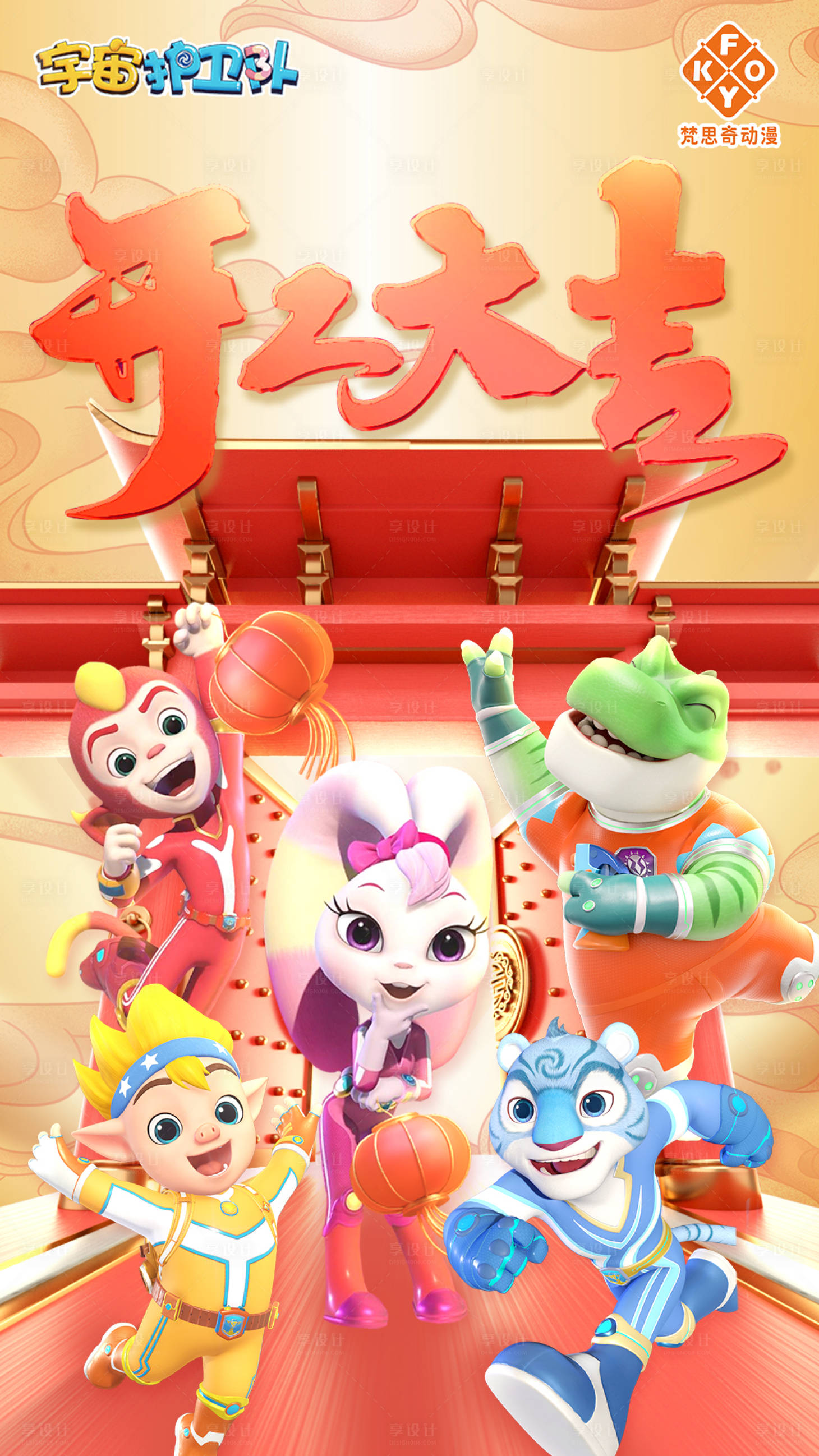源文件下载【3d立体兔子卡通动画片新年开工大吉】编号：54620014393968759