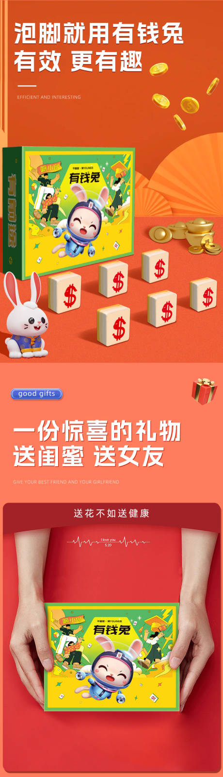 源文件下载【足浴球新年礼物详情】编号：82650014194722550