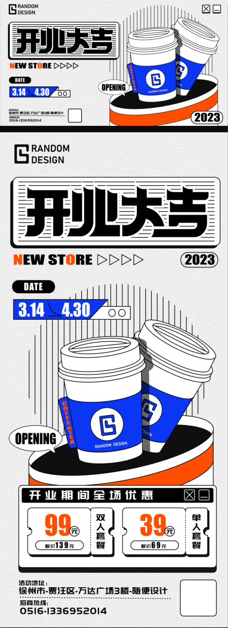 源文件下载【开业大吉】编号：32750014127808242
