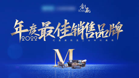 源文件下载【享设计】搜索编号：19450014203384157【年度颁奖典礼】