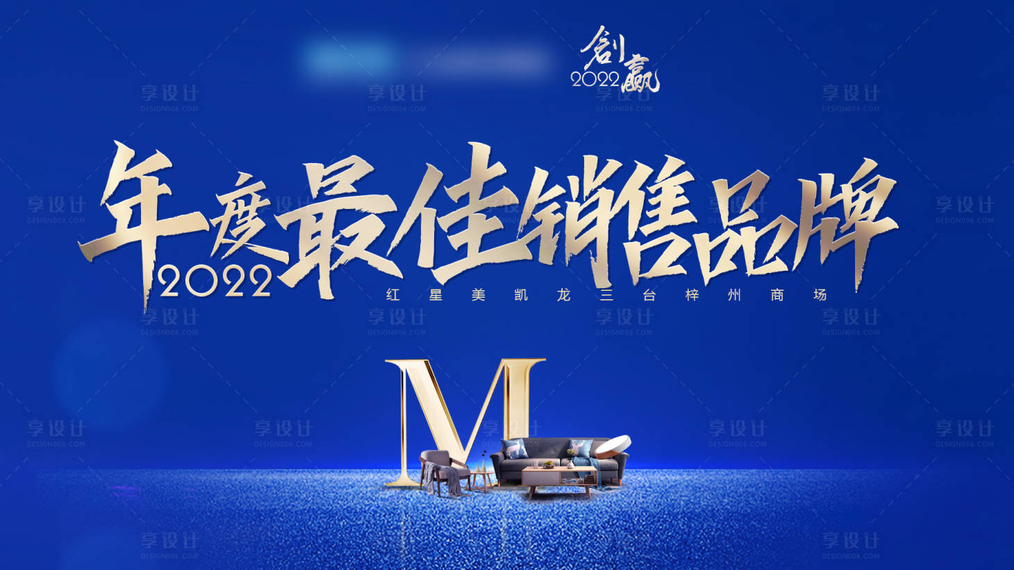 源文件下載【享設計】搜索編號：19450014203384157【年度頒獎典禮】