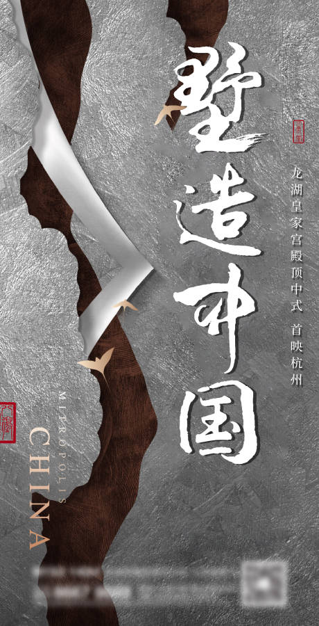 源文件下載【地產新中式刷屏】編號：57250014373571381