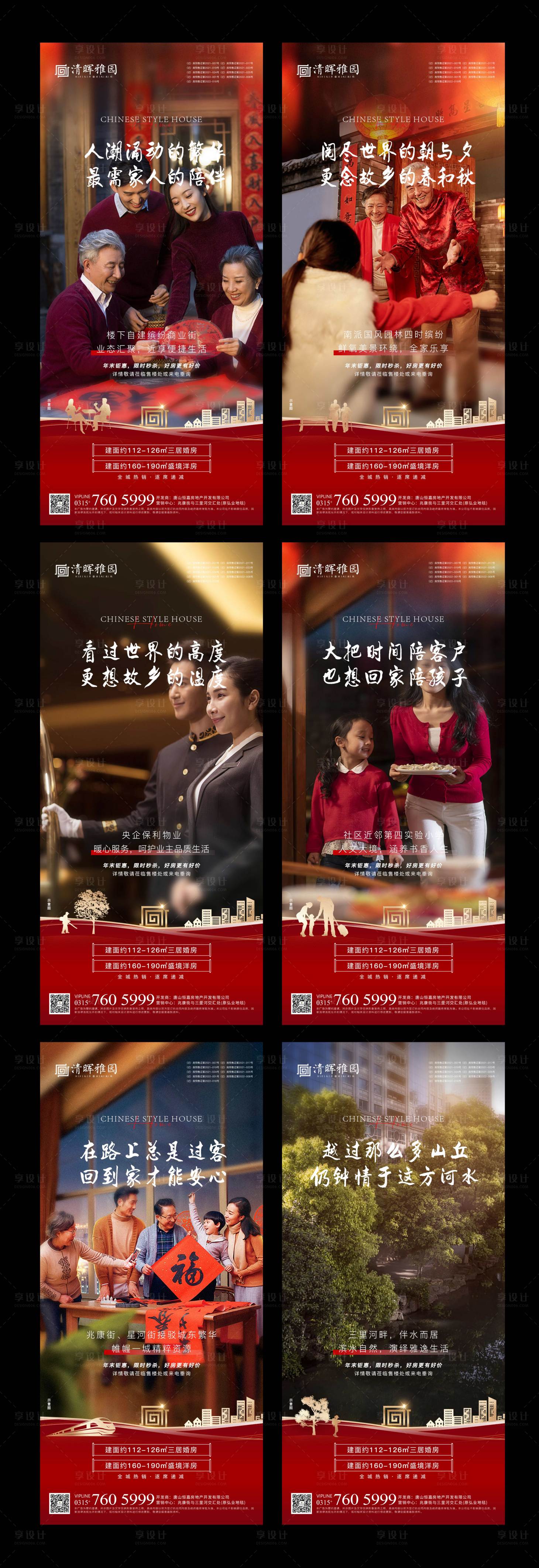 源文件下载【享设计】搜索编号：70120014087305128【返乡置业】
