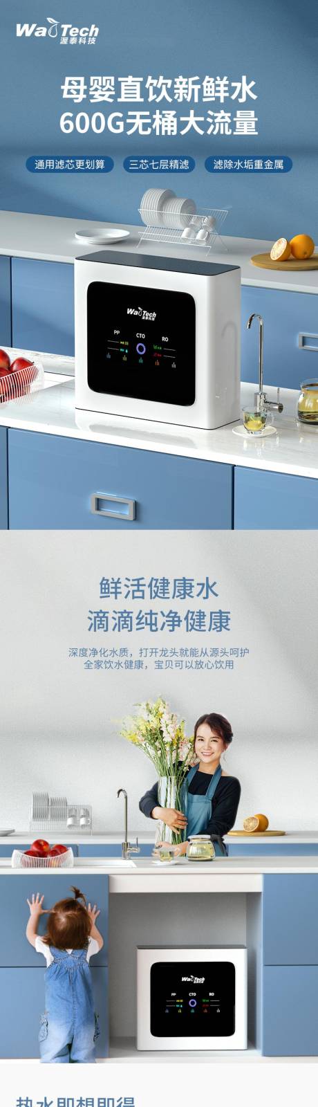 源文件下載【享設(shè)計】搜索編號：68780014285735308【凈水器詳情 】