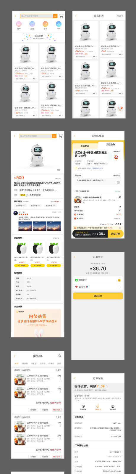 源文件下载【商城模块】编号：26560014214334775