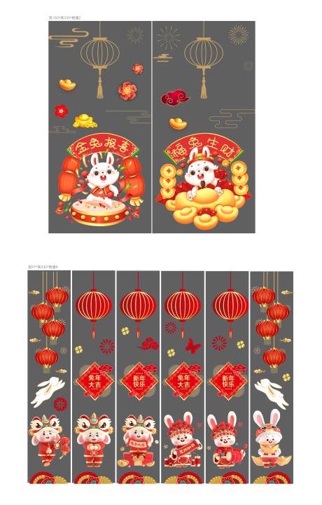源文件下载【享设计】搜索编号：85940014195844213【兔年玻璃贴】