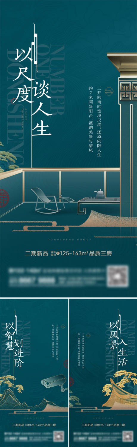 源文件下載【地產(chǎn)價(jià)值點(diǎn)系列海報(bào)】編號(hào)：69080014174868398