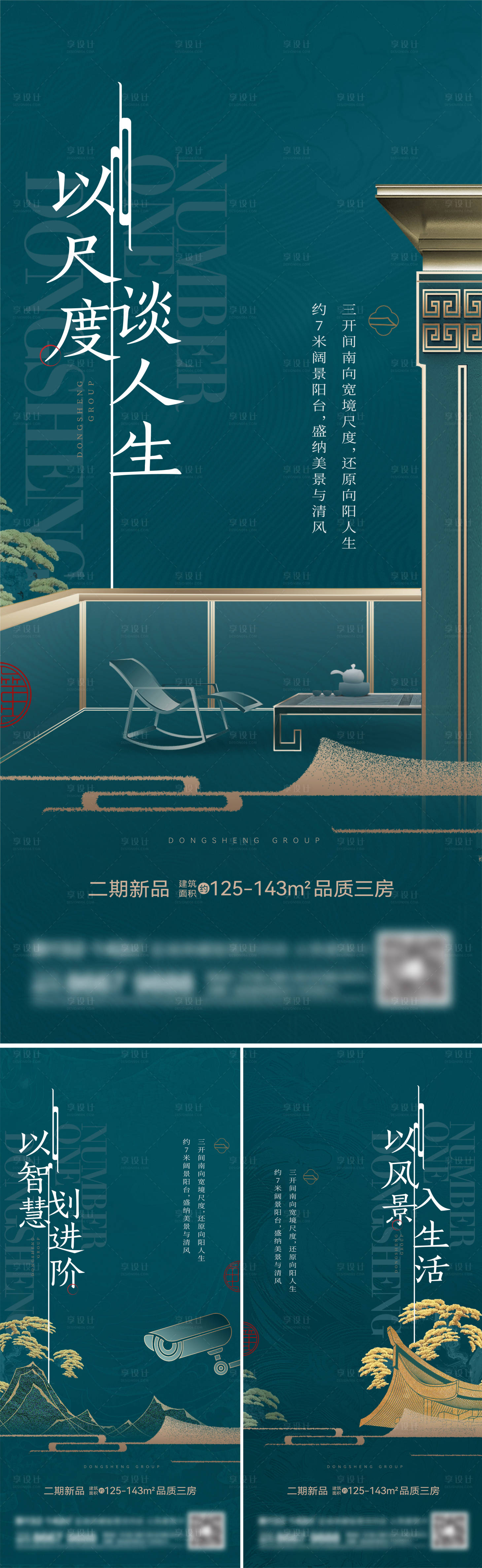 源文件下載【地產(chǎn)價值點(diǎn)系列海報】編號：69080014174868398